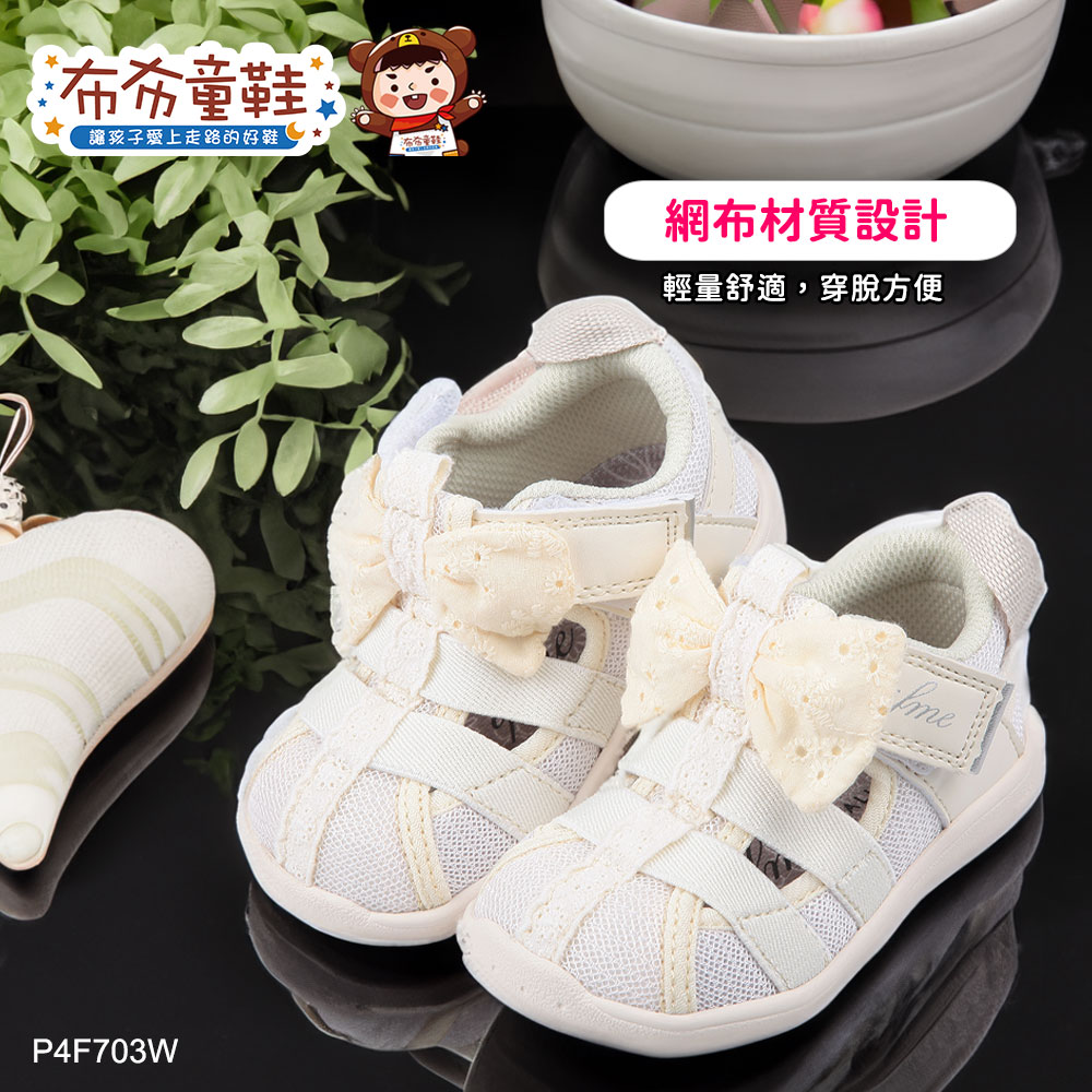 日本IFME蝴蝶結米黃寶寶機能水涼鞋